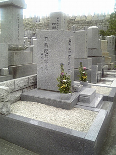 司馬遼太郎の墓