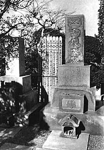 五島慶太の墓