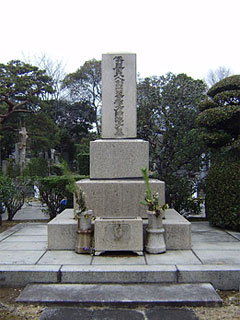 松方 幸次郎の墓