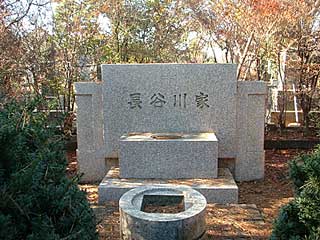 長谷川町子の墓