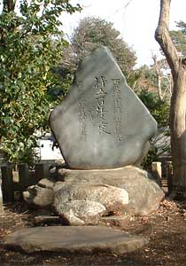 徳富蘇峰の墓