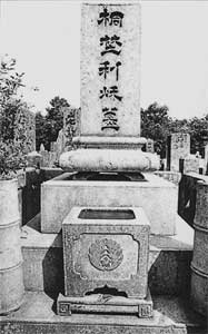 桐野利秋の墓